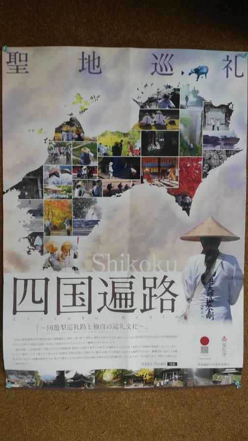 Walking Pilgrimage Hotel Tokiwa Ryokan Ozu  Extérieur photo